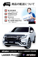 【みんカラ大賞受賞】アウトランダー バグガード ボンネットプロテクター GN0W Airplex ニュージーランド製