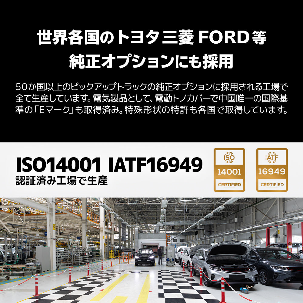 純正同等品質！】新型トライトン 電動トノカバー シャッター式 ロール