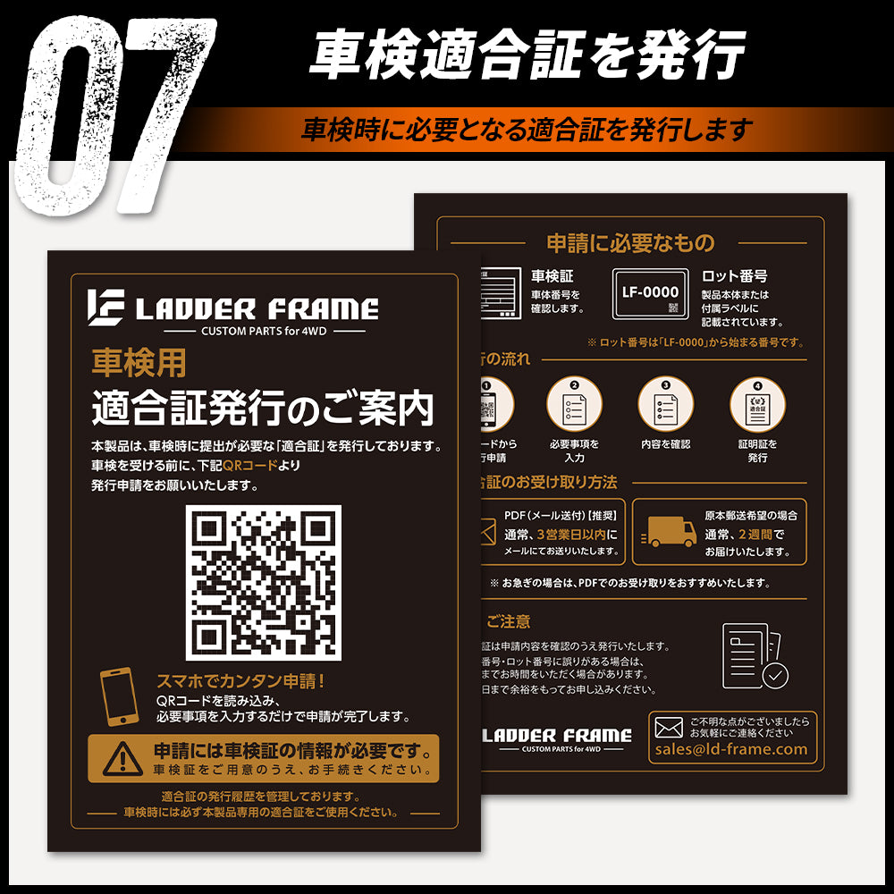 ランドクルーザー70 GDJ76W リアシート後方移動キット 後部座席移設