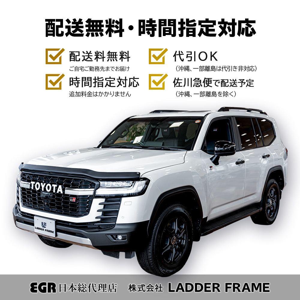 みんカラ大賞受賞】ランドクルーザー300 バグガード EGR ランクル300