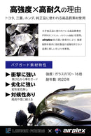 【みんカラ大賞受賞】エクストレイル T31 バグガード ボンネットプロテクター Airplex ニュージーランド製