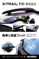 【みんカラ大賞受賞】エクストレイル T31 バグガード ボンネットプロテクター Airplex ニュージーランド製