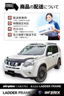 【みんカラ大賞受賞】エクストレイル T31 バグガード ボンネットプロテクター Airplex ニュージーランド製