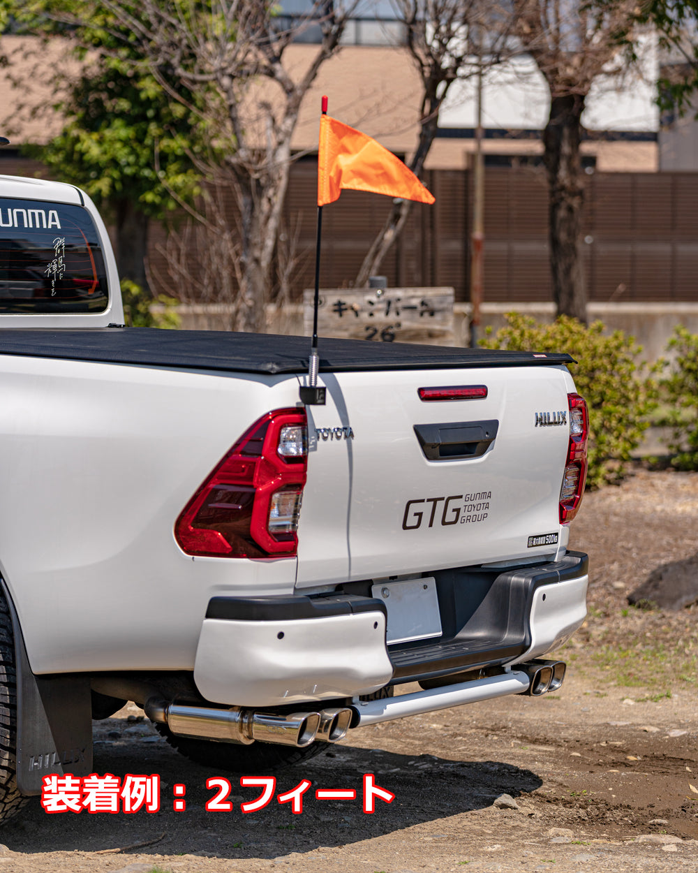 ハイラックス GUN125 フラッグポールステー アンテナ基台 日本製