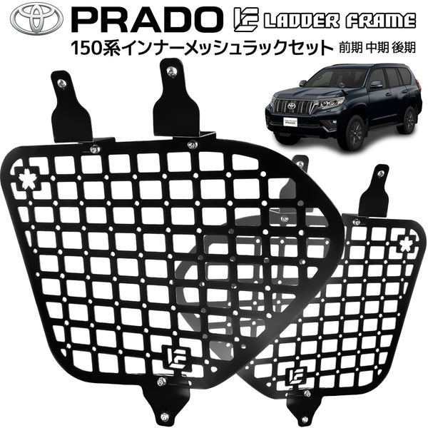 Prado 150 inner mesh rack in the car