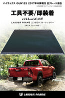 ハイラックス GUN125 三つ折りトノカバー