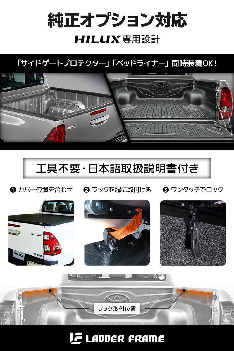 20520円 トヨタ ハイラックス ハード 三つ折り トノカバー GUN125 日本語説明書 ...自動車