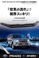 【みんカラ大賞受賞】プラド 150 後期 バグガード ボンネットプロテクター パーツ 虫除け Airplex ニュージーランド製