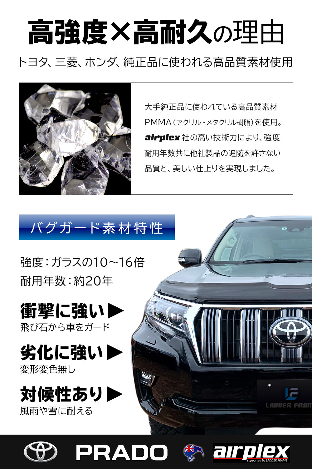 みんカラ大賞受賞】プラド 150 後期 バグガード ボンネット