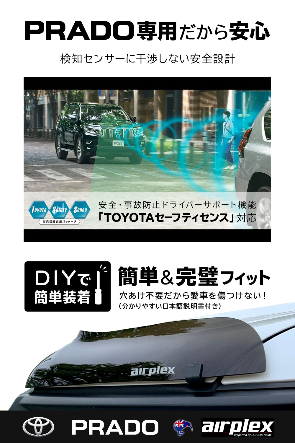みープラド 150後期　バグガード Airplex製 LADDER PRADO Airplex製バグガード、マットブラックバージョンが明日