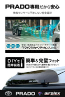 【みんカラ大賞受賞】プラド 150 後期 バグガード ボンネットプロテクター パーツ 虫除け Airplex ニュージーランド製