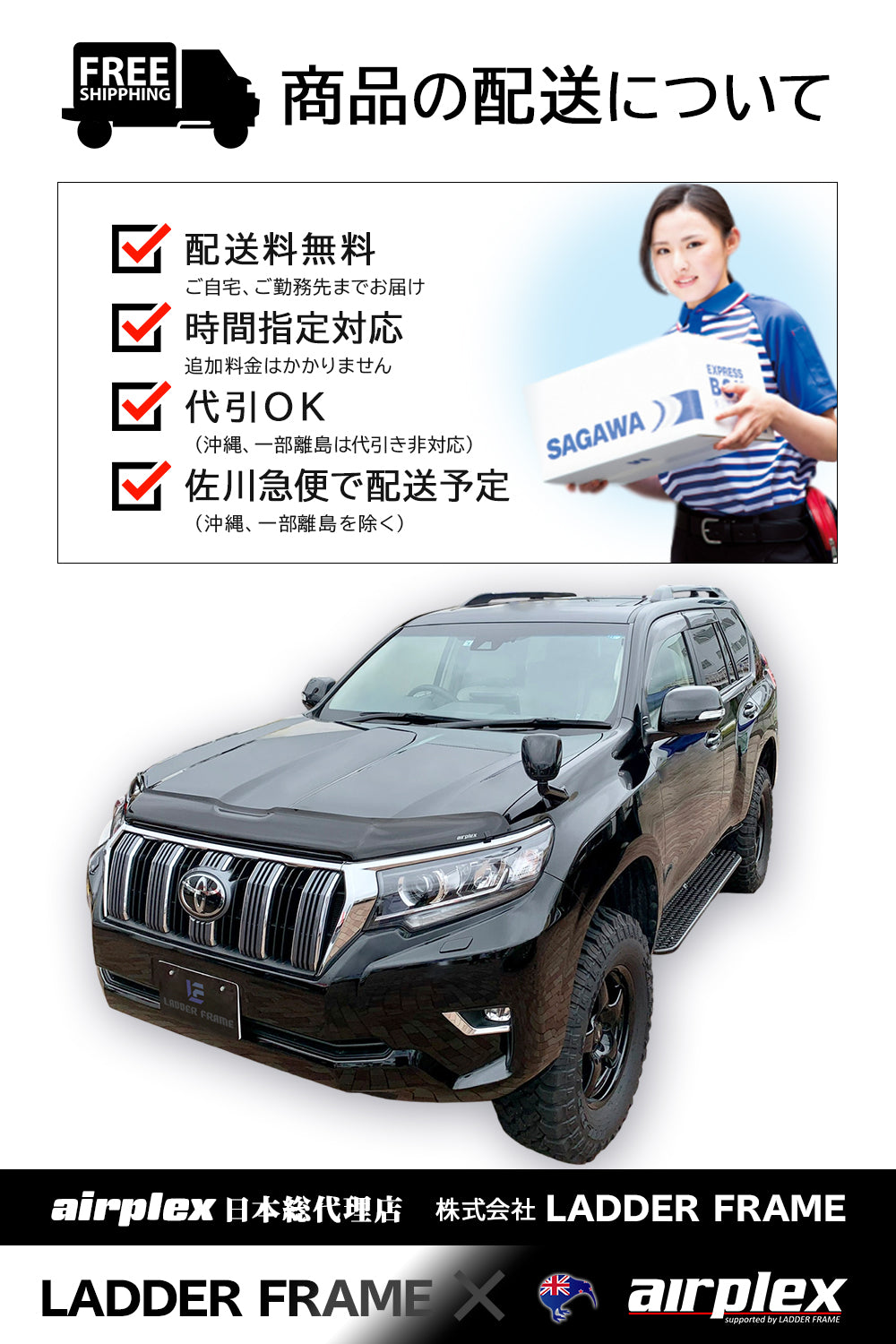 みんカラ大賞受賞】プラド 150 後期 バグガード ボンネット