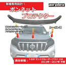 Prado 150 Middle Bug Guard Bonnet Protector Carbon Type