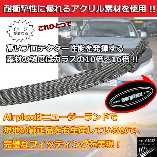 95.90ブラドのバグガード　ボンネットプロテクター みんカラ大賞受賞】プラド 150 中期 バグガード ボンネット