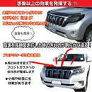 Prado 150 Middle Bug Guard Bonnet Protector Carbon Type