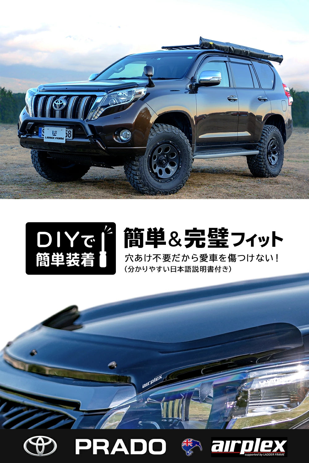 みんカラ大賞受賞】プラド 150 中期 バグガード ボンネット