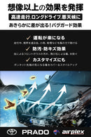 【みんカラ大賞受賞】プラド 150 中期 バグガード ボンネットプロテクター Airplex ニュージーランド製