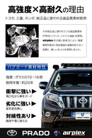 【みんカラ大賞受賞】プラド 150 中期 バグガード ボンネットプロテクター Airplex ニュージーランド製