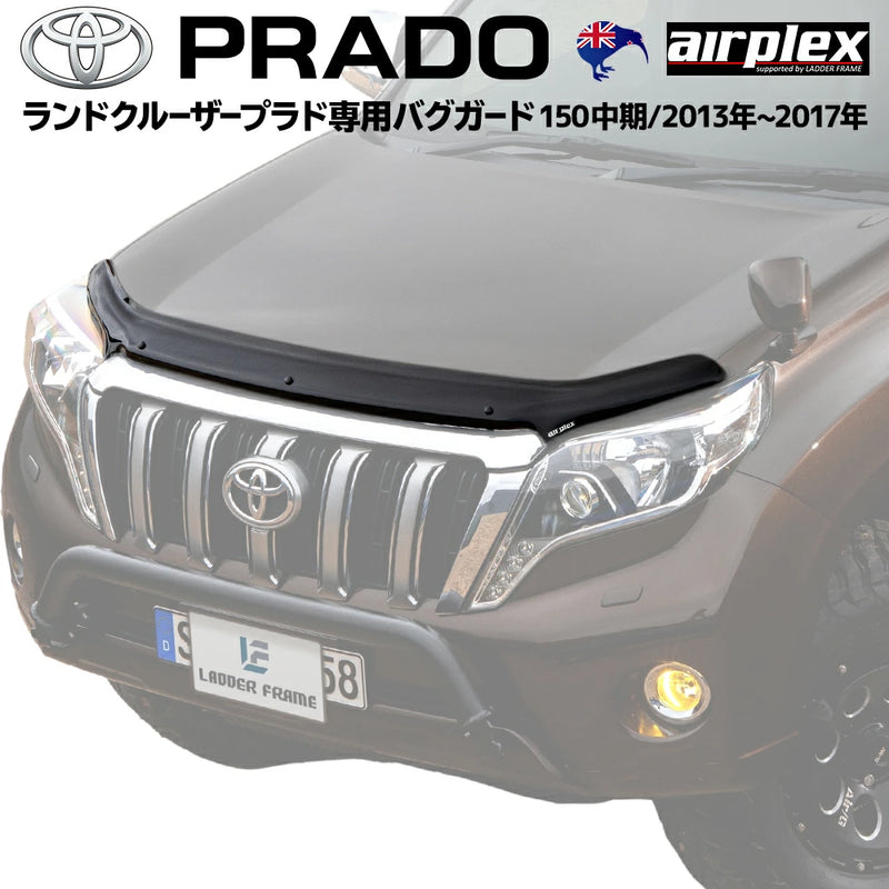 みんカラ大賞受賞】プラド 150 中期 バグガード ボンネット みんカラ大賞受賞】プラド 150 中期 バグガード ボンネット