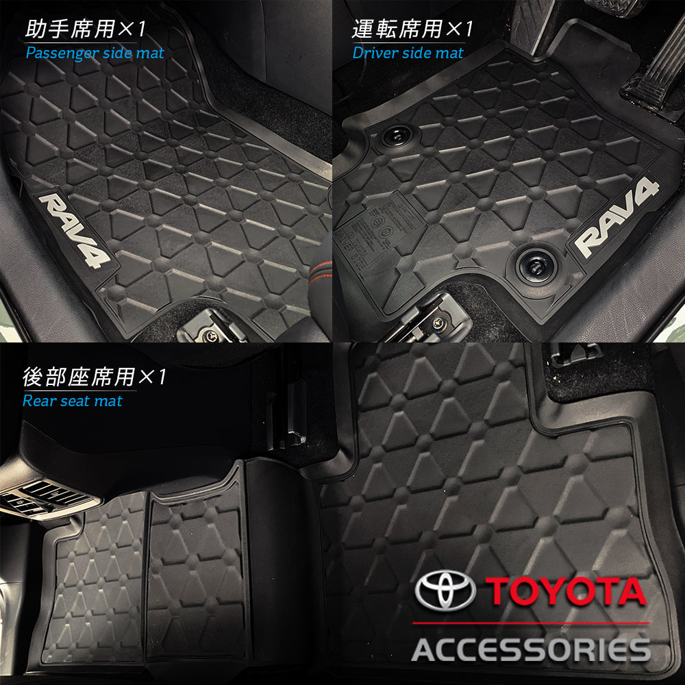 RAV4 ラバーマット フロアマット ゴム製 フロント＆リア 前後セット 
