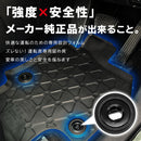 RAV4 ラバーマット フロアマット ゴム製 フロント＆リア 前後セット オーストラリア製